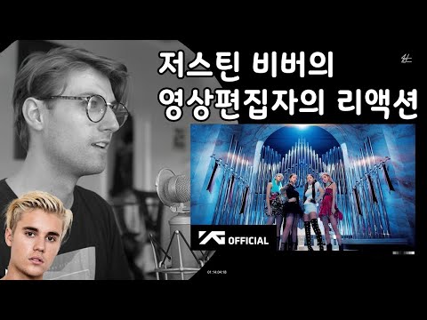 편집 작업 분석하기: BLACKPINK - 'Kill This Love' M/V
