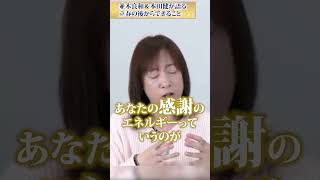 立春の後からできる3つのこと #本田健 #happymoney #並木良和 #立春の後からできる #立春