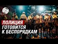 Новой Каледонии предстоит пережить ночь беспорядков. Франция направила дополнительные силы жандармов