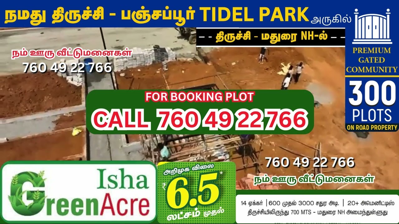 Isha Green Acre - Premium Villa Plots For Sale In Trichy, Near Panjapur Tidel park,  Fathimanagar