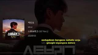Kevin Oh - Mind (Stove League OST Part 2) Lyrics
