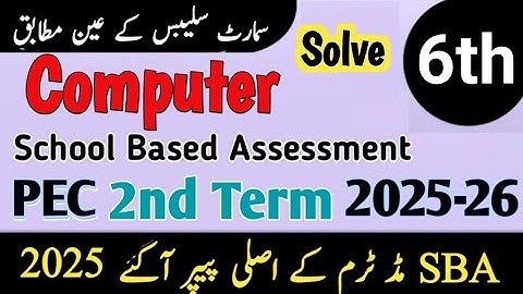 Class 6 Computer Paper 2nd term paper 2025-26 | 6 Class ka Computer ka paper | 6th Computer paper