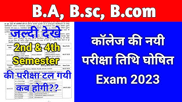 B.A, B.sc, B.com 2nd & 4th Semester Exam Postponed 2023 | 2nd & 4th semester ka exam kab hoga 2023
