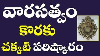 వరసతవ వదధక చకకట పరషకరSanthanam Kalagalante Emi Cheyalihow To Get Pregnancy Fast Telugu