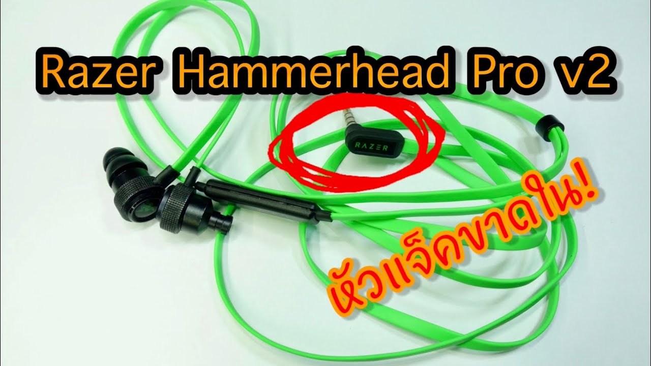 عيد الفصح أطلس تنويه Razer Hammerhead Pro Centralpalimousine Com