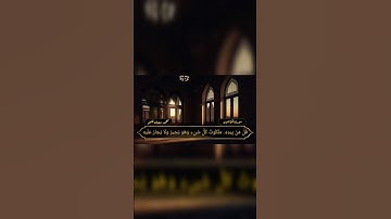 ﴿سَيَقُولُونَ لِلَّهِ ۚ قُلْ أَفَلَا تَتَّقُونَ﴾سورة المؤمنون ،فضيلة الشيخ محمد شعبان