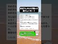 ㊗️100万再生!【おひとり様】おばさんの1人行動が痛々しいって本当?【最高】 #1人行動 #おばさん #主婦の本音