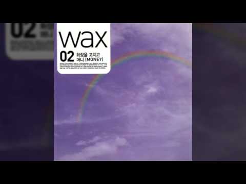 왁스 Wax 사랑하고 싶어 가사 첨부