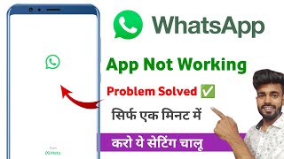 whatsapp not working problem | whatsapp app not working Guía