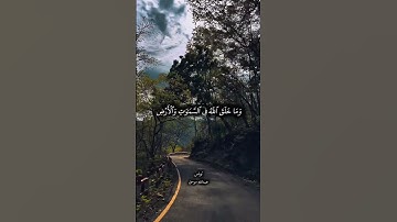 الشيخ_عبدالله_موسى_سورة_يونس