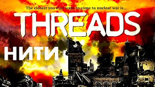 ФИЛЬМ  КАТАСТРОФА 💥 НИТИ  💥 фантастика фильмы триллер детективы боевики драмы военные ужасы