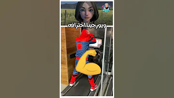 اعتقد انه سبايدر مان لكن النهاية كانت كارثية Shorts 