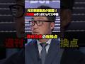 【文春砲誕生の秘話】「日銀の黒田バズーカのもじり」きっかけはまさかの、ベッキーのゲス不倫だった