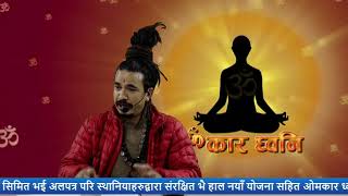 हामी जुट्ने छौं हामी जुटाउने छौ त्रिशूल अवस्य उठाउने छौ । निर्माण महा अभियान