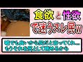 【2ch爆笑スレ】黒ギャルの尻かラーメンの煮卵か当てるクイズwww【ゆっくり解説】