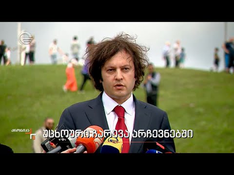 უცხოური ჩარევა არჩევნებში