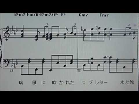 ラブレター / FUNKY MONKEY BABYS（ピアノ楽譜＆歌詞）
