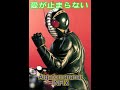 INFIX -Aigatomaranai (愛が止まらない) OST Kamen Rider ZO