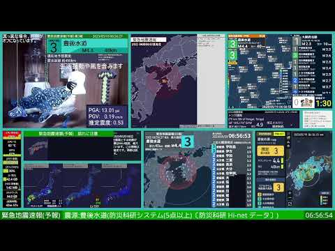 【緊急地震速報(予報)】豊後水道 最大震度4 M4.5 深さ46km 2023/05/19 06:56:27.2発生 (速報値:M4.4,深さ50km)