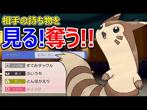 オオタチで相手の持ち物カンニングする戦術が強すぎるｗ ダイパリメイク ポケモンbdsp マイナー 対戦実況 育成論 Youtube