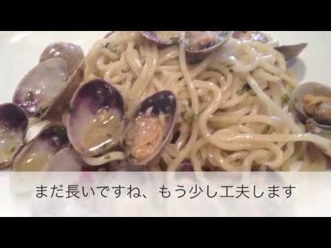 料理動画 札幌人気イタリアン料理店のシェフ直伝 ボンゴレビアンコ のhow To 04 Youtube 料理動画 札幌人気イタリアン料理店のシェフ直伝 ボンゴレビアンコ のhow To 04 Youtube