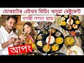 Mising traditional food in jorhatligang restaurantdhruva j kalita