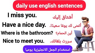 English conversation practice | English phrases and sentences | English speaking practice