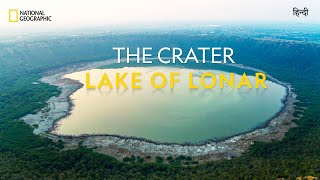 The Crater Lake of Lonar | India From Above | हिन्दी | National Geographic