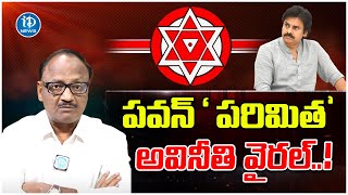 Senior Journalist Zakir Comments On Pawan Kalyan | Varahi Yatra | Janasena | iDream News