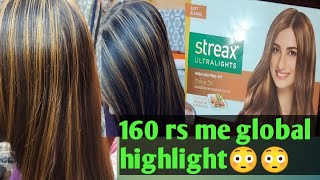 केवल 160 रुपए में घर पर  global highlight करे..  how to highlight hair at home ll streax highlight