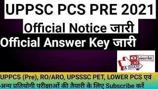 UPPSC PCS PRE 2021 Official Answer Key Released ।। UPPCS PRE 2021 Official Answer key जारी