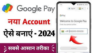 google pay account kaise banaye 2024 | Google pay account kaise banaye atm se #googlepay #account