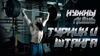 Упражнения на турнике и со штангой - идеальный комплекс Бородача(https://www.facebook.com/realforceofCrossfit https://vk.com/real_force https://www.instagram.com/viktor_angry_beard/ Упражнения на турнике могут помочь ..., 2016-03-17T06:09:54.000Z)