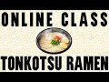 Online class: Tonkotsu Ramen: making noodles for Tonkotsu Ramen on a ramen machine, cooking, plating