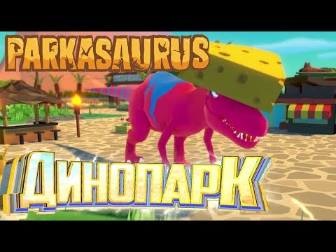 PARKASAURUS - Обзор и Основы Игры