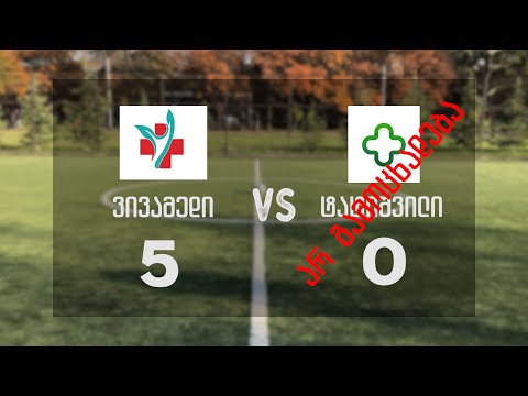 ვივამედი VS ტატიშვილი 30/10/21 მე-3 ადგილი