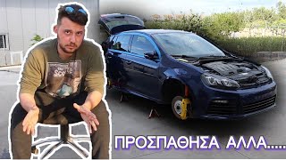 VLOG#3 ΠΡΟΣΠΑΘΗΣΑ ΑΛΛΑ.....