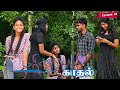 Merina kadhal episode  08  cute girl sowmiya  sarmesh  nagai 360 fire