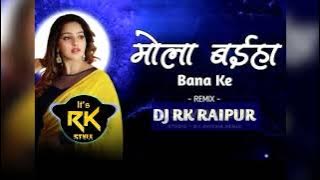 Mola Baiha Bana Ke ( CG STYLE ) Dj Rk Raipur