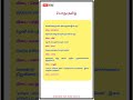 TNPSC Tamil Eligibility Test Questions | Tnpsc Group iv | #generaltamil #tamileligibilitytest #tnpsc
