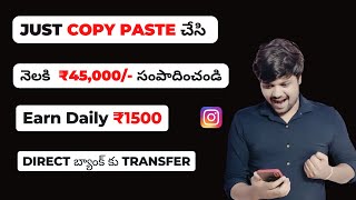 Earn money From Instagram | How To Earn Money From Online in telugu | make money online