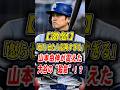 【激怒】「彼を怒らせたら危険すぎる…」大谷翔平の“怒りの161キロ”&菅野智之粉砕の特大9号HRに山本由伸らドン引き!? #大谷翔平 #ドジャース #菅野智之