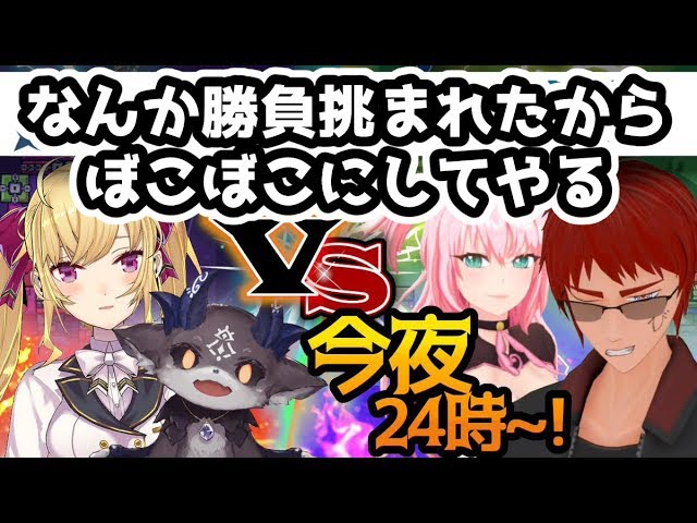 【でびリオン】よくわかんないやつに勝負挑まれたからぼこぼこにしてやるよ【にじさんじ/鷹宮リオン】のサムネイル