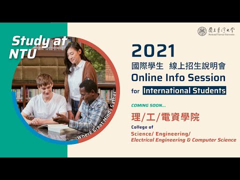 2021 NTU Online Info Session for Intl Students - College Tour II