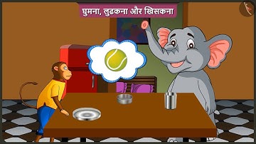 चिकनी और खुरदरी सतहवाली वस्तुएँ | Part 2/3 | Rough and smooth surfaces of objects | Hindi | Class 2