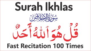 Surah Ikhlas Fast 100 Times | سورہ اخلاص | Islamic Verses