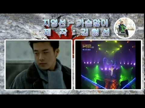 지영선 가슴앓이