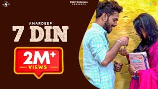 7 DIN || AMARDEEP || KAMALPREET JOHNY || New Punjabi Songs 2016 || AMAR AUDIO