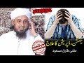 Tension Ka Ilaj - Mufti Tariq Masood Important Advise - Depression ka Ilaj