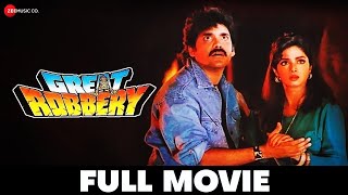 द ग्रेट रॉबरी The Great Robbery (1995) - Full Movie | Nagarjuna, Sridevi & Paresh Rawal